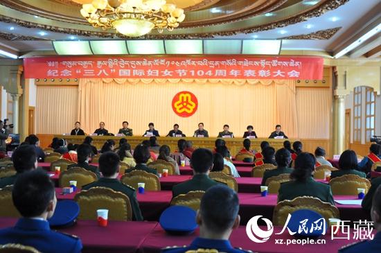 西藏举行纪念\u201c三八\u201d妇女节104周年暨表彰