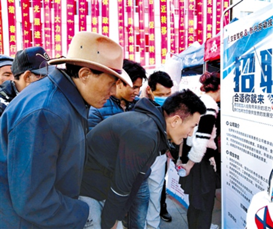 西藏：“春风行动” 助就业