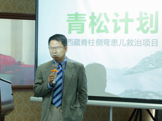 脊柱侧弯患儿救助公益项目首站落地拉萨