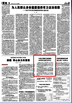 2019-07-31
            
                人民日報藏文版創刊10周年座談會舉行
                “人民日報藏文版已成為我日常生活中不可缺少的一部分。”7月30日下午，人民日報藏文版創刊10周年座談會在西藏自治區拉薩市舉行，讀者代表、拉薩市堆龍德慶區東嘎鎮桑木村的達瓦次仁在會上表示。據介紹，人民日報藏文版目前每日發行6.7萬余份，成為我國發行量最大的藏文報刊。
                
                人民日報藏文版創刊於2009年8月1日，面向西藏自治區和四川、雲南、甘肅、青海四省藏區發行。10年來，人民日報藏文版著力宣傳黨中央重大決策部署，著力宣傳黨的理論和路線方針政策，著力報道國內外重大新聞以及西藏和四省藏區重要新聞，為促進西藏和四省藏區經濟發展、社會和諧發揮了獨特作用，受到廣大干部群眾歡迎。
                    【詳細】
                
            


