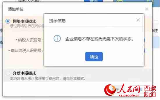 win10vpn无法连接远程