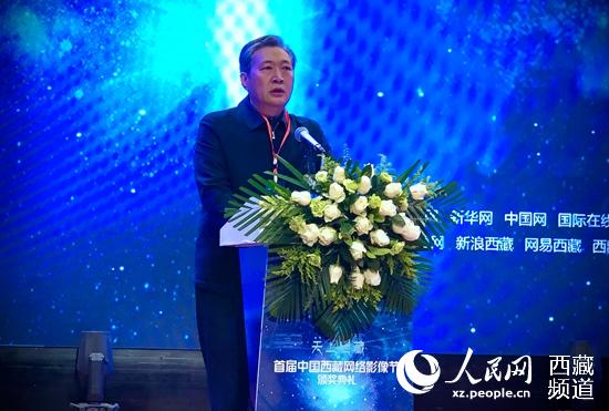 西藏自治区党委宣传部副部长,网信办主任欧阳方兴作讲话 次仁罗布