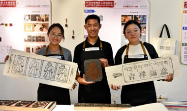 西藏雕版印刷文化創意展