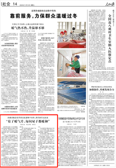 2024-11-12                            “有了暖气片，每间屋子都暖和”                寒风呼啸，海拔4700米的西藏自治区阿里地区措勤县室外温度已至零下10摄氏度。县城居民米久多吉从外头走进家，便迫不及待地脱下厚厚的藏式袍子，倒上一杯热茶，暖暖地喝了起来。                                “以前白天也要烧牛粪取暖，而且只有炉子旁暖和，其他屋都很冷。特别是出门回来，炉子熄灭了，还要重新点燃，总得许久屋里才能热起来。”米久多吉说，“有了暖气片，每间屋子都暖和。”                    【详细】                            