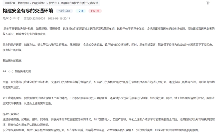 網友留言截圖