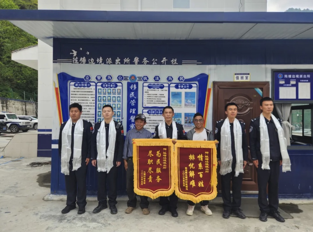 陈塘边境派出所民警收到锦旗。日喀则边境管理支队供图