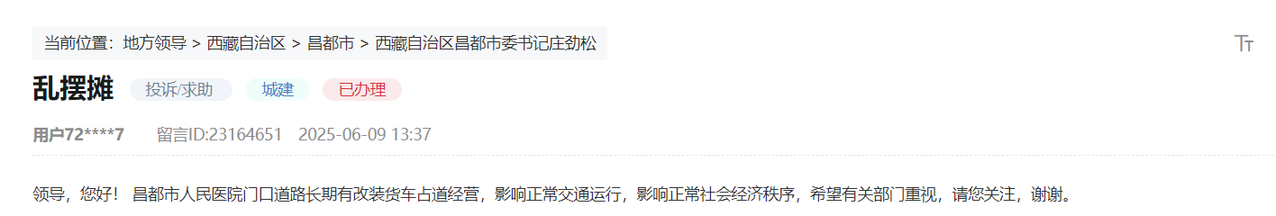 网友留言截图