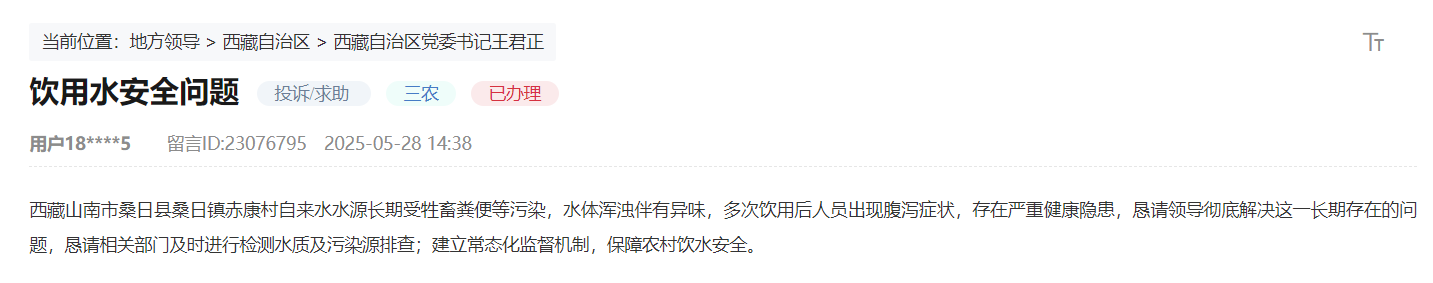 网友留言截图