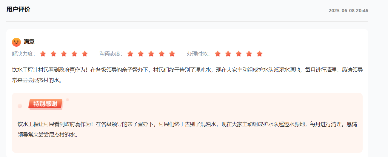 网友评价截图