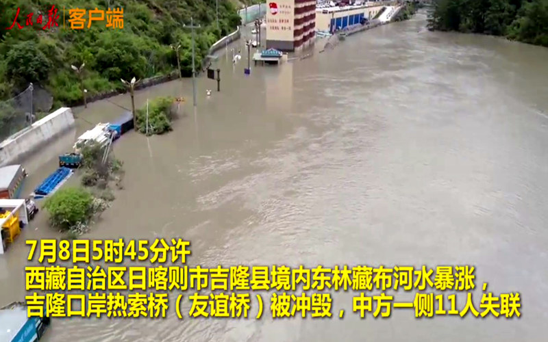 西藏吉隆口岸遭遇山洪，当地争分夺秒抢险救援