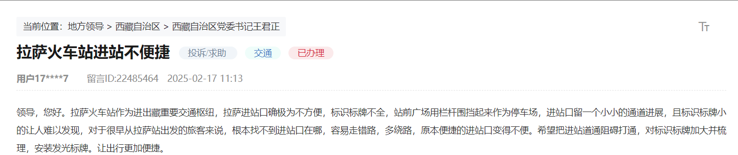 网友留言截图