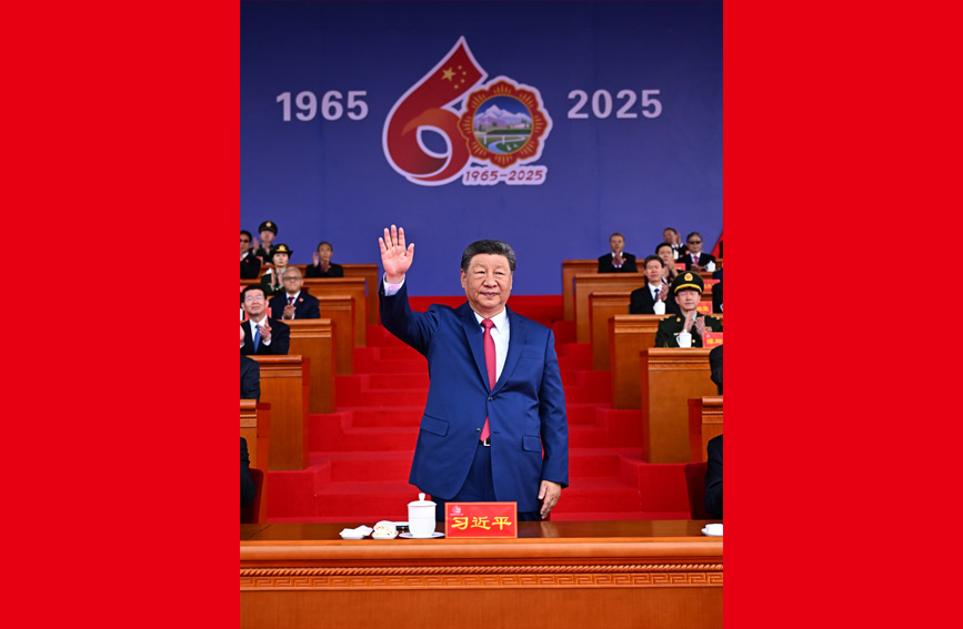 西藏自治區成立60周年慶祝大會隆重舉行 習近平出席大會