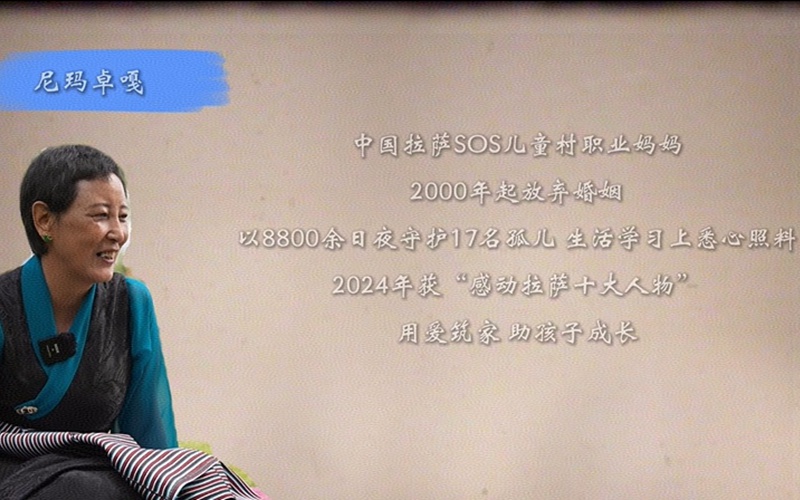 拉萨尼玛卓嘎有17个孩子……