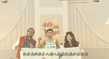 跑!跑!跑!拉萨的久美男加……