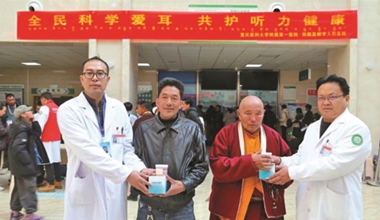 公益义诊 情系高原