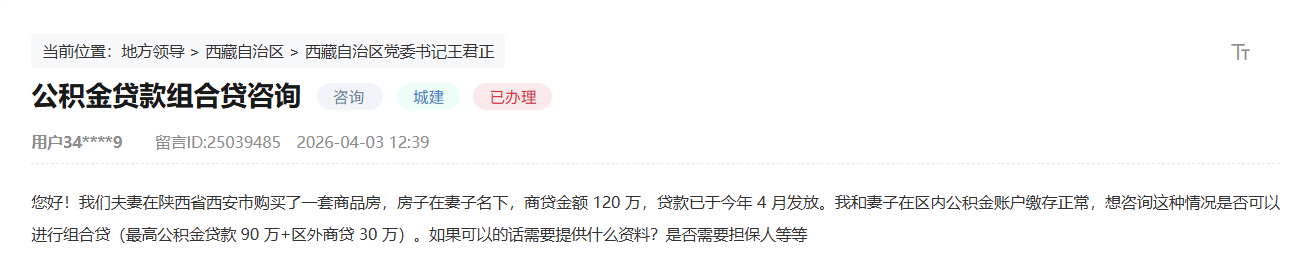 网民留言截图