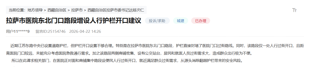 网友留言截图
