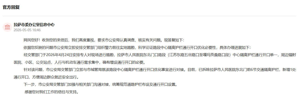 官方回复截图