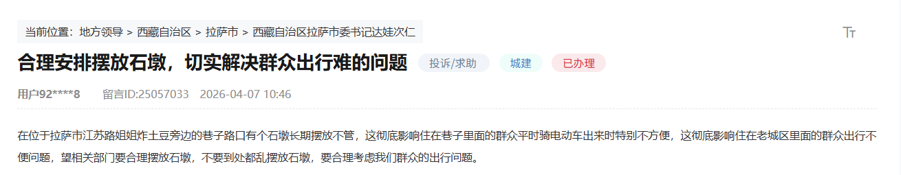 网友留言截图