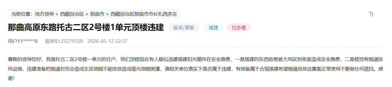 网友留言截图