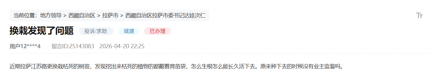 網友留言截圖