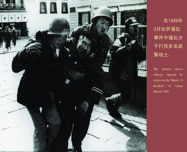 第一单元 达赖集团和西方反华势力的阴谋 达赖