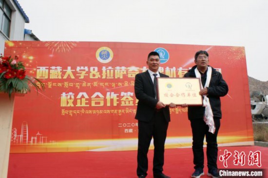 西藏大學加強校企合作促進大學生就業創業