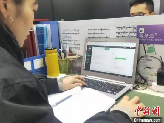 藏譯通軟件用戶突破百萬拉近藏漢交流距離