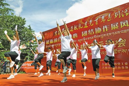 处献礼建党百年及庆祝西藏和平解放70周年系列活动中的一项重要内容