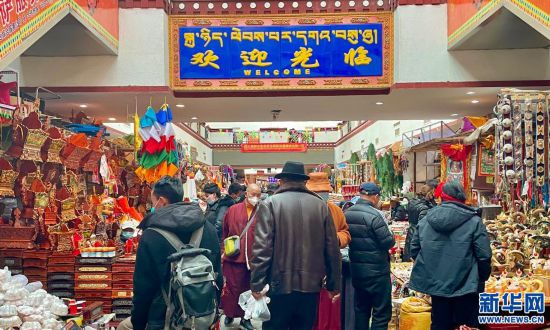 藏历新年将至拉萨年货市场红火