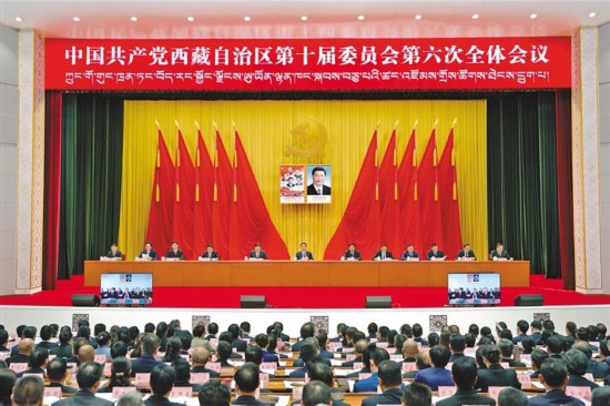 开元体育中国党自治区第十届委员会第六次全体会议在拉萨举行