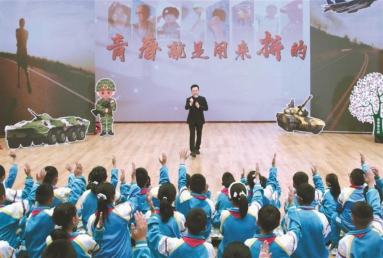 开学第一课传承红色基因